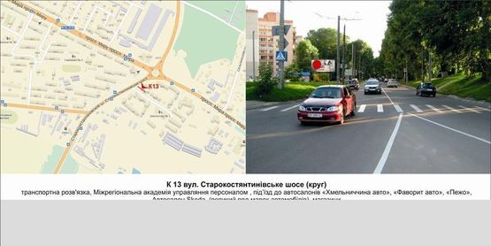Фото рекламної площини за адресою вул. Старокостант.шосе (круг)
