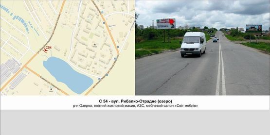 Фото рекламної площини за адресою вул. Рибалко-Отрадне (озеро)