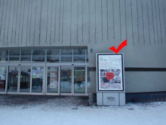 Фото рекламной плоскости по адресу пр.Чорновола 93, Арсен, праворуч від входу