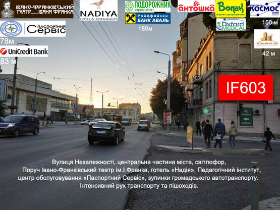 Фото рекламной плоскости по адресу Незалежності - Підгірянки