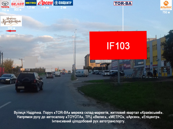 Фото рекламной плоскости по адресу Надрічна