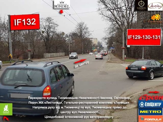 Фото рекламної площини за адресою Незалежності - Івасюка - Тисменицька