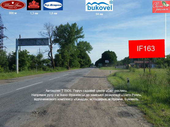 Фото рекламной плоскости по адресу Коновальця - Черніїв