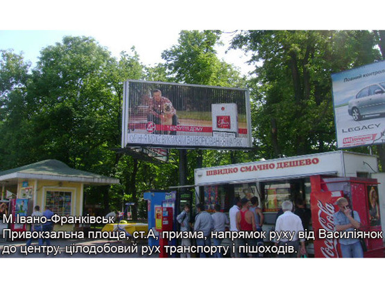 Фото рекламної площини за адресою Привокзальна-Гаркуші А  призма