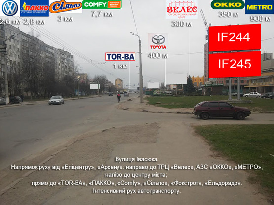 Фото рекламной плоскости по адресу Івасюка - Вовчинецька