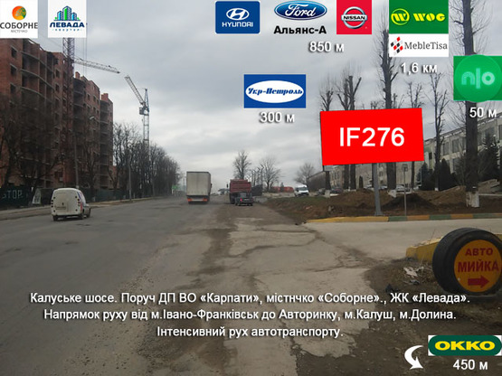 Фото рекламной плоскости по адресу Калуське шосе