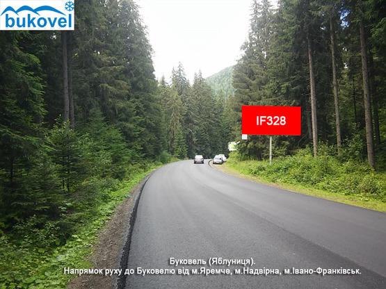 Фото рекламной плоскости по адресу Яблуниця