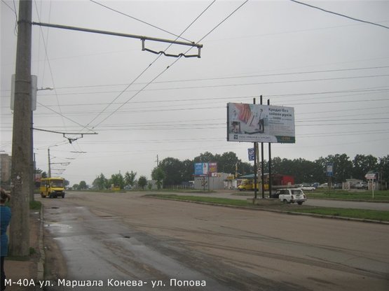 Фото рекламной плоскости по адресу ул. Маршала Конева- ул. Попова("Велика Кишеня")