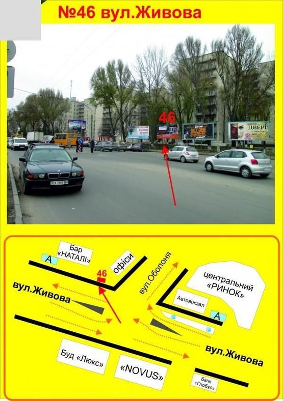 Фото рекламної площини за адресою Живова