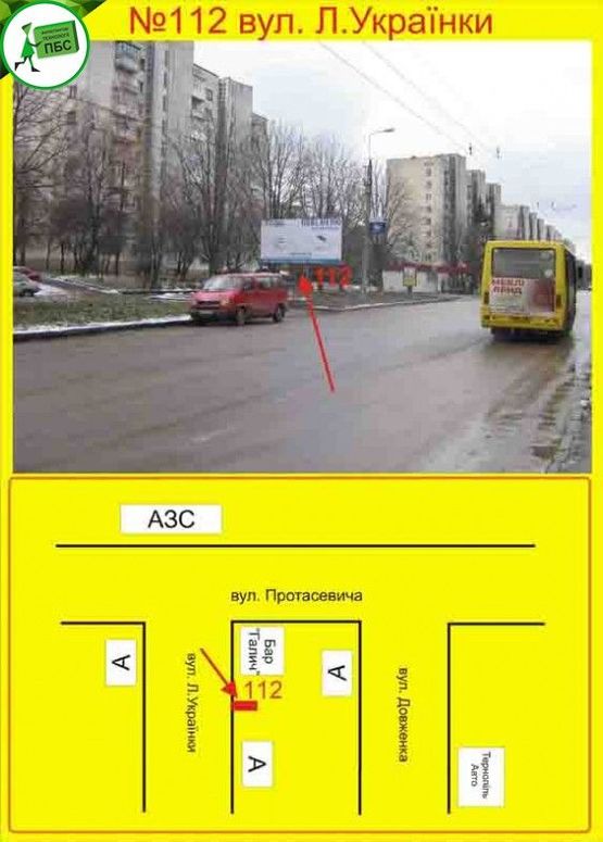 Фото рекламной плоскости по адресу Л.Українки,38