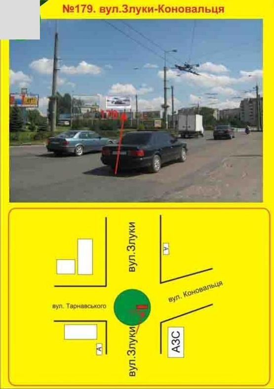 Фото рекламної площини за адресою Злуки - Коновальця кільце пр.