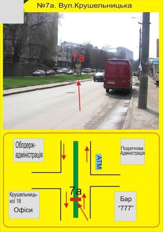 Фото рекламної площини за адресою Крушельницька,18