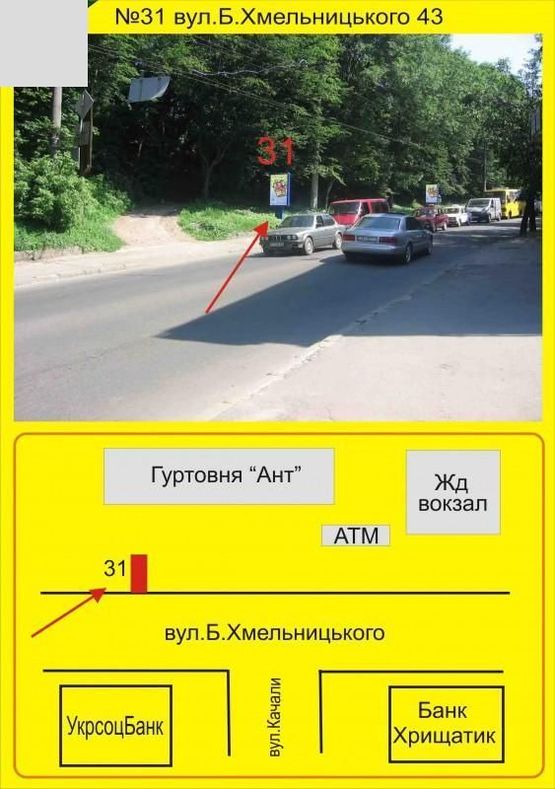 Фото рекламної площини за адресою Б.Хмельницького 43