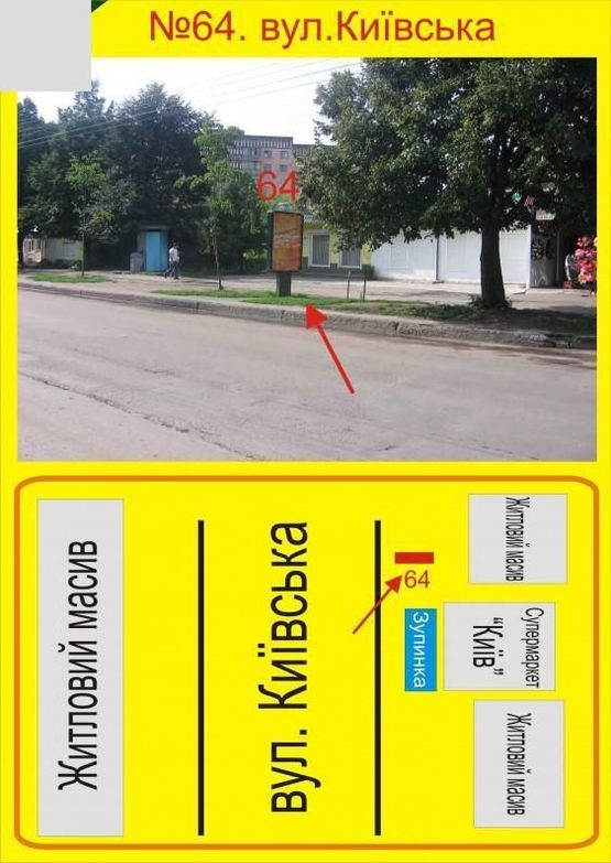 Фото рекламной плоскости по адресу Київська,14