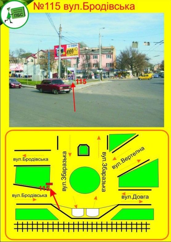 Фото рекламної площини за адресою Бродівська