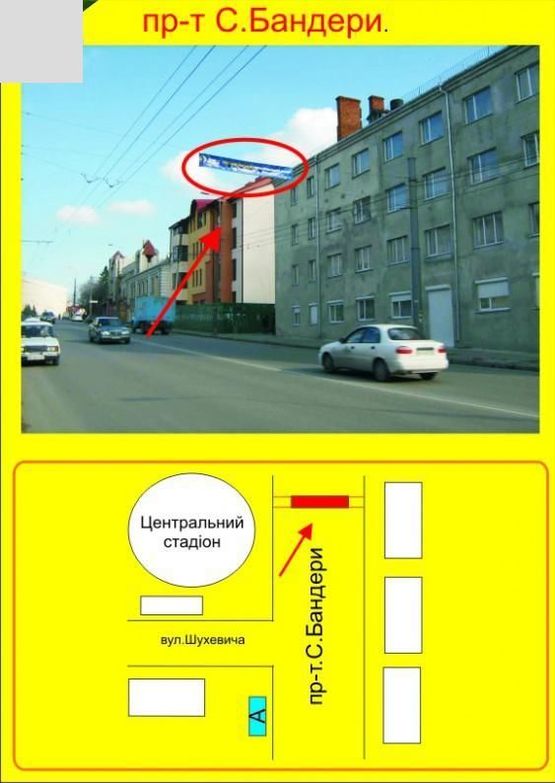 Фото рекламной плоскости по адресу Ст. Бандери (стадіон)