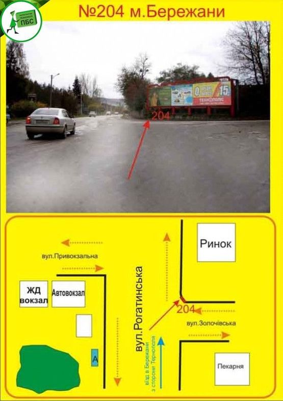 Фото рекламной плоскости по адресу Бережани