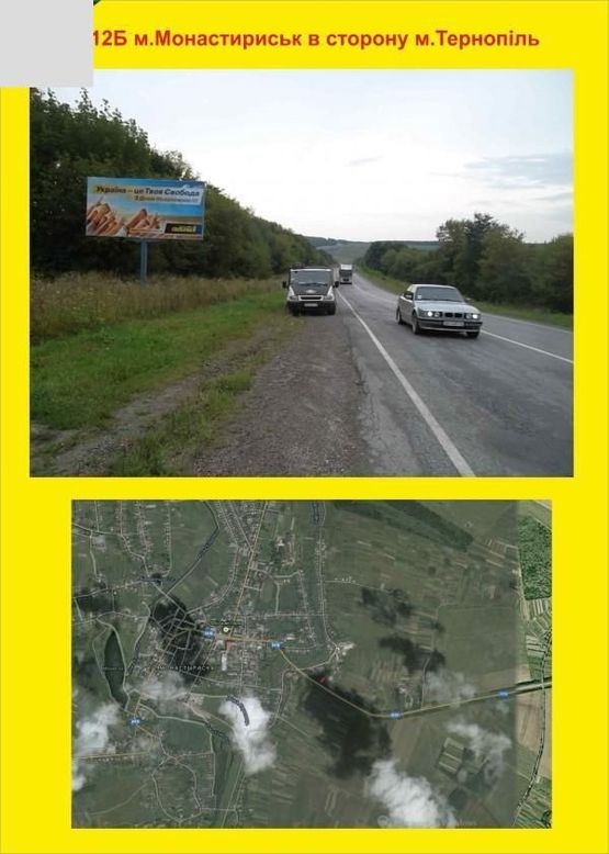 Фото рекламной плоскости по адресу м.Монастириськ з ст. м