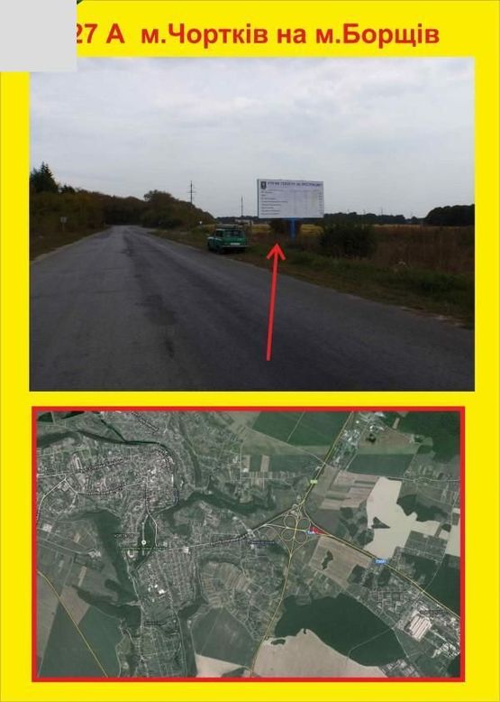 Фото рекламної площини за адресою м.Чортків на м.Борщів