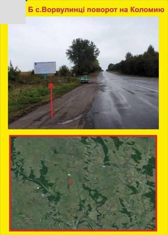 Фото рекламной плоскости по адресу с.Ворвулинці