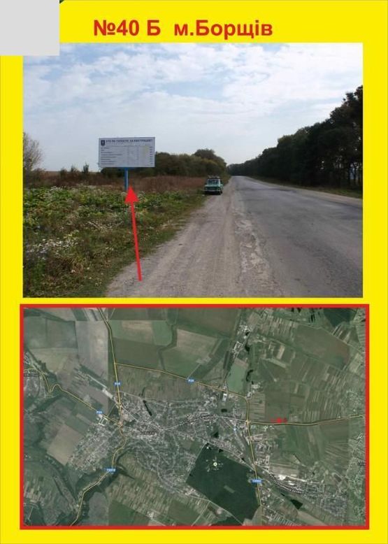Фото рекламной плоскости по адресу м.Борщів