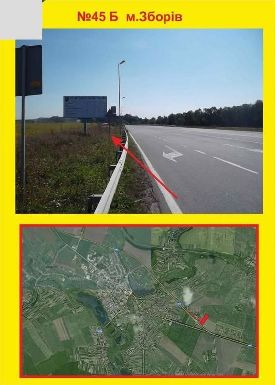 Фото рекламной плоскости по адресу м.Зборів