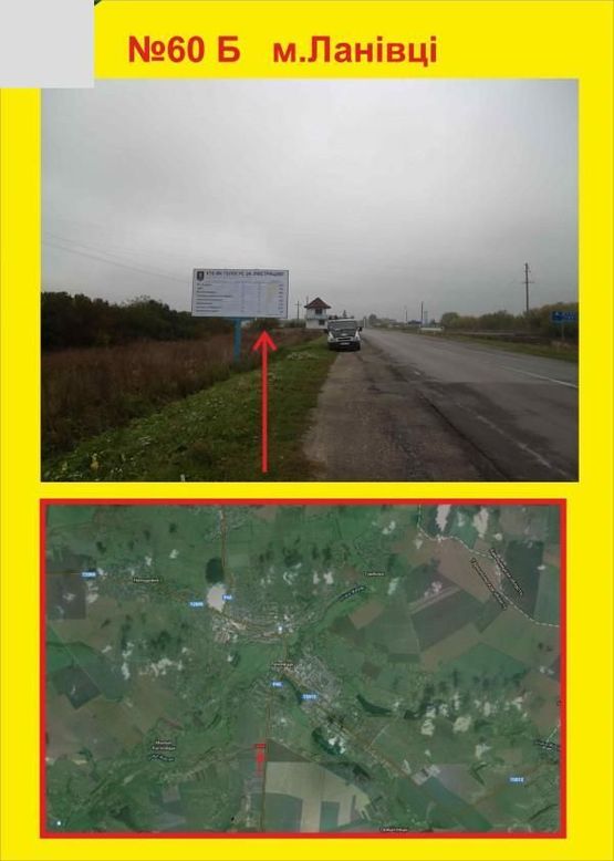 Фото рекламной плоскости по адресу м.Ланівці