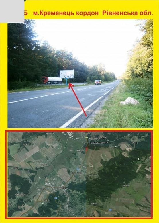 Фото рекламной плоскости по адресу м.Кременець кордо Рівненська обл.