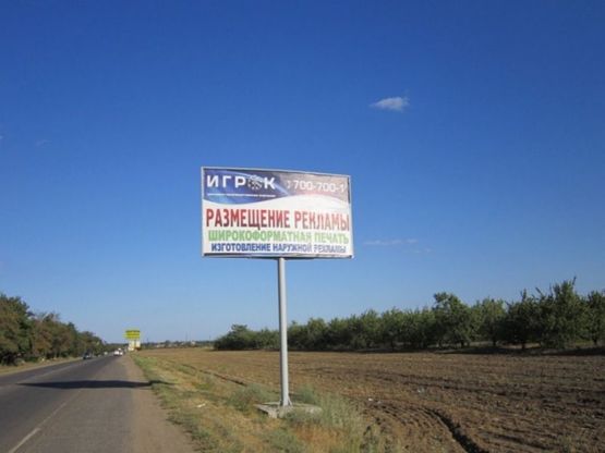 Фото рекламної площини за адресою Одесса-Кучурганы 13+160 А (в стор. 2 столбов)