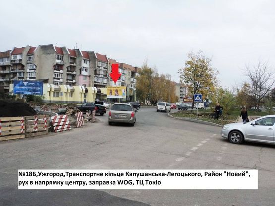 Фото рекламной плоскости по адресу вул.Легоцького-Капушанська-Баб'яка(перехрестя)світлофори, напрям-Заньковецька
