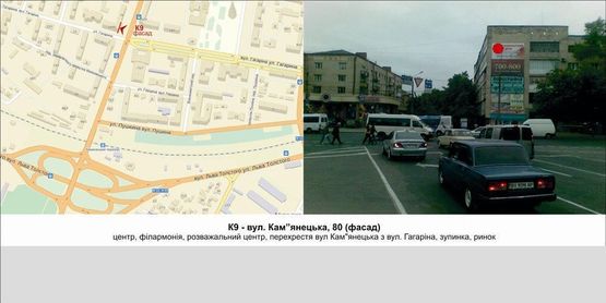 Фото рекламної площини за адресою вул. Кам'янецька, 80 (фасад)