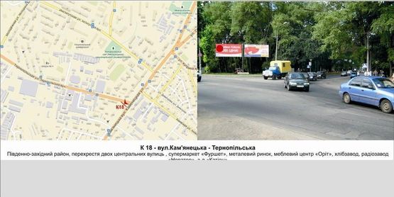 Фото рекламної площини за адресою вул.Кам'янецька - Тернопільська №1