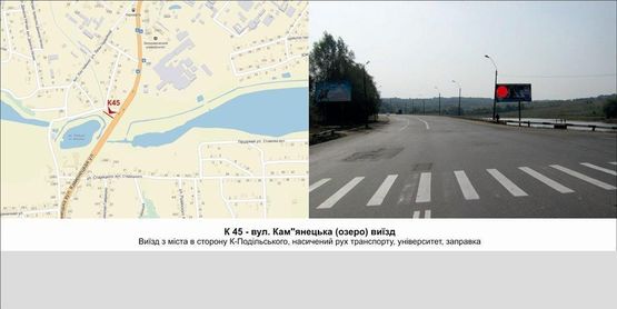 Фото рекламної площини за адресою вул. Кам"янецька (озеро) виїзд