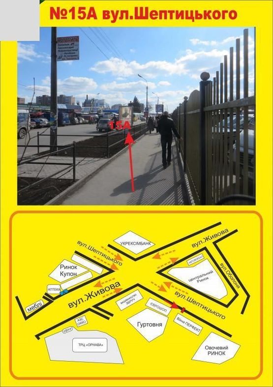 Фото рекламной плоскости по адресу Шептицького (ринок)