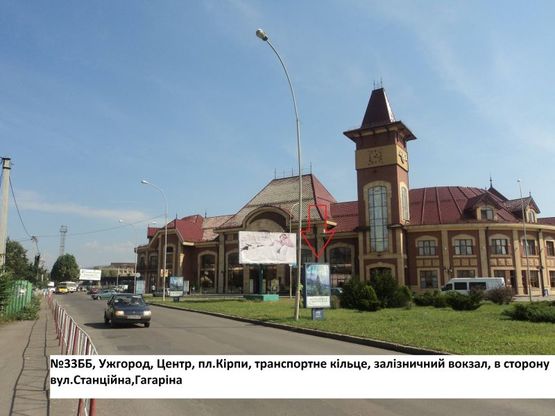 Фото рекламной плоскости по адресу пл.Кірпи(залізн.вокзал), напр-вул.Станційна