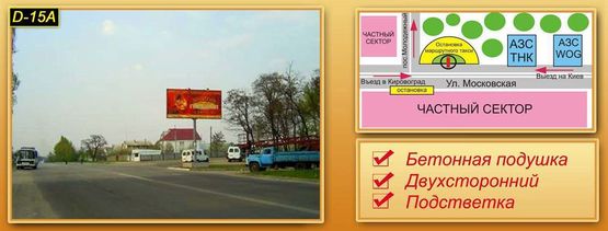 Фото рекламной плоскости по адресу вул. Московська