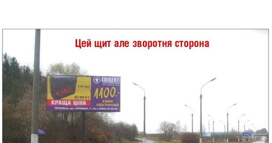 Фото рекламной плоскости по адресу вул. Бережанська в`ізд