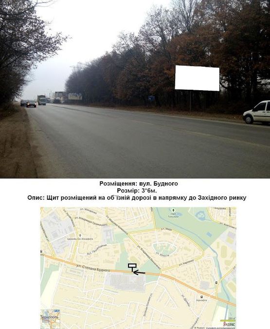 Фото рекламной плоскости по адресу вул. Будного