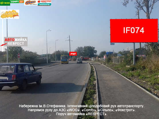 Фото рекламной плоскости по адресу Набережна ім.Стефаника