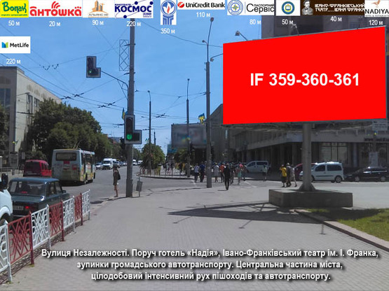 Фото рекламної площини за адресою Незалежності-Бандери(драмтеатр) А (призма)