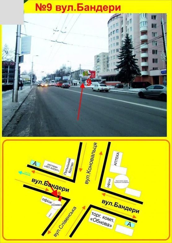 Фото рекламной плоскости по адресу Бандери