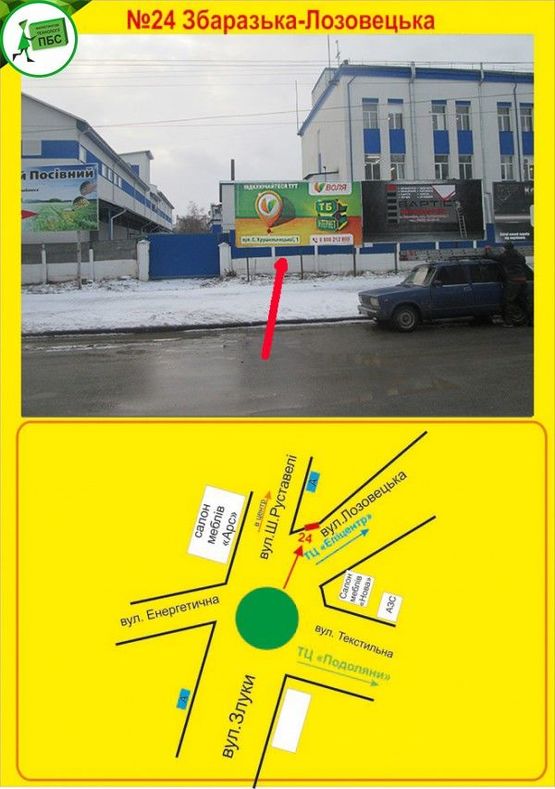 Фото рекламной плоскости по адресу Збаразька -Лозовецька 4