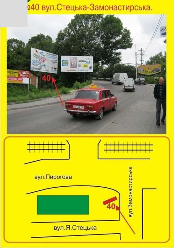 Фото рекламної площини за адресою Замонастирська