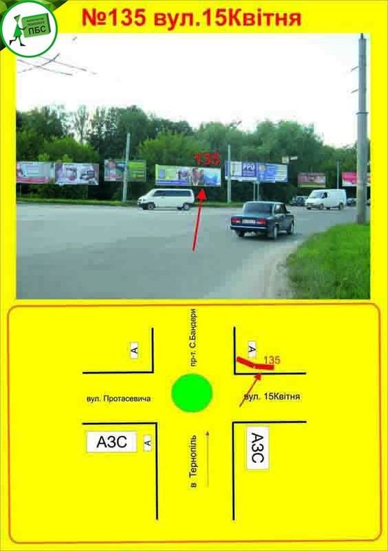 Фото рекламной плоскости по адресу вїзд в місто зі сторони Хмельницького