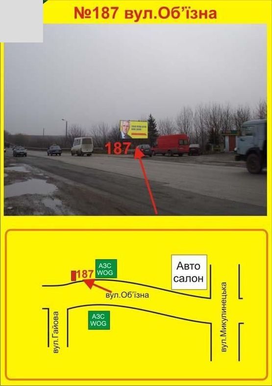 Фото рекламной плоскости по адресу Обїздна