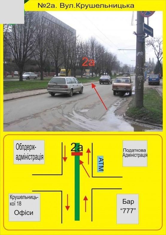 Фото рекламной плоскости по адресу Крушельницька,1