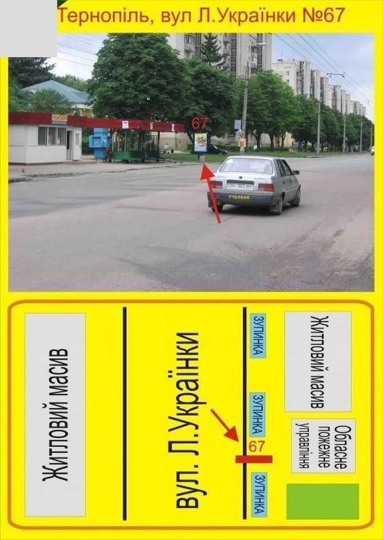 Фото рекламної площини за адресою Л.Українки,16