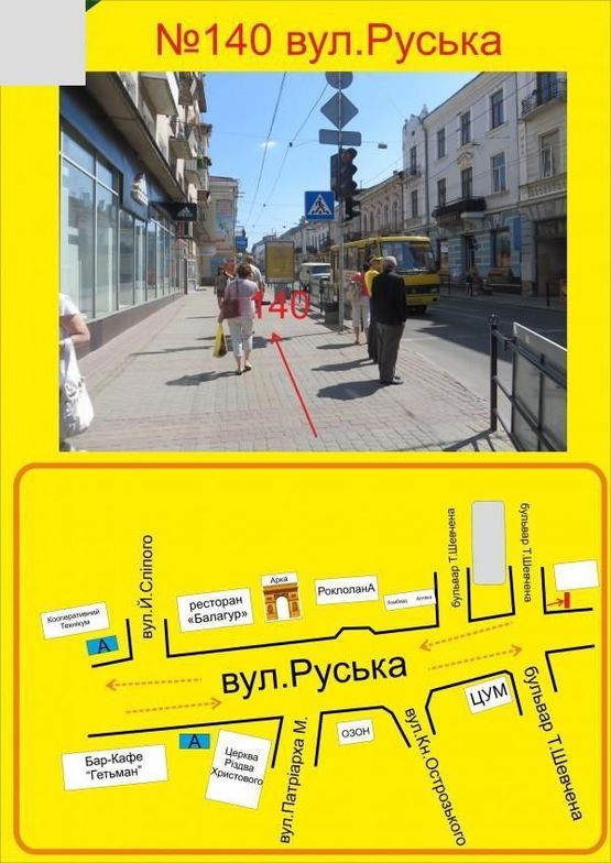 Фото рекламной плоскости по адресу Руська