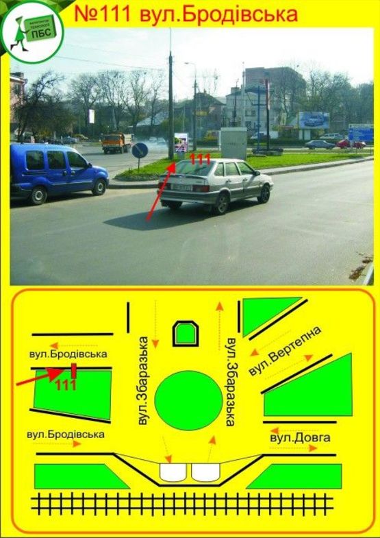 Фото рекламной плоскости по адресу Бродівська