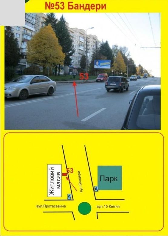 Фото рекламной плоскости по адресу Бандери